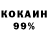 COCAIN 98% UncutSaint