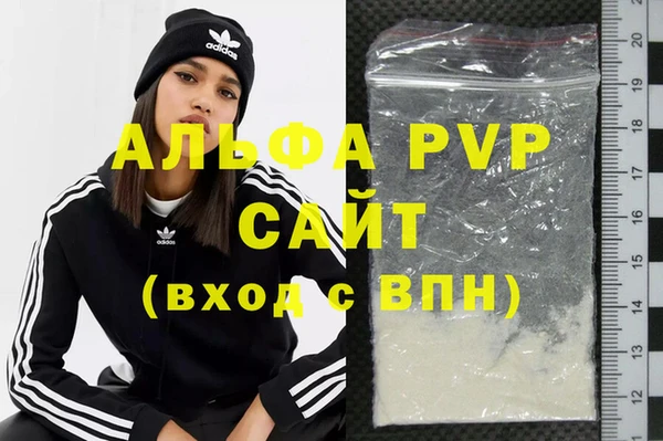 альфа пвп VHQ Балахна