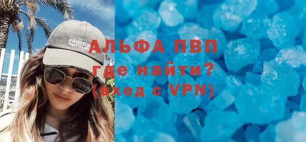 альфа пвп VHQ Балахна