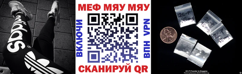 Мефедрон mephedrone Ялуторовск