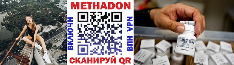 даркнет сайт Ялуторовск МЕТАДОН methadone